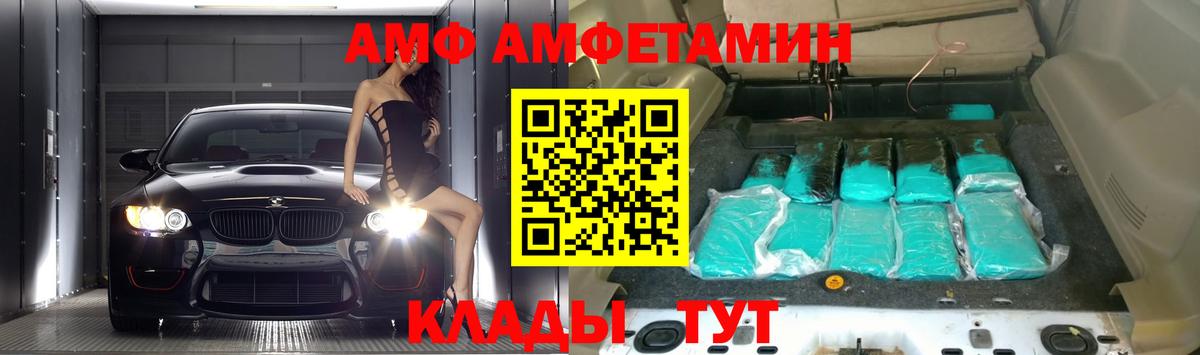 АМФЕТАМИН Розовый Алейск