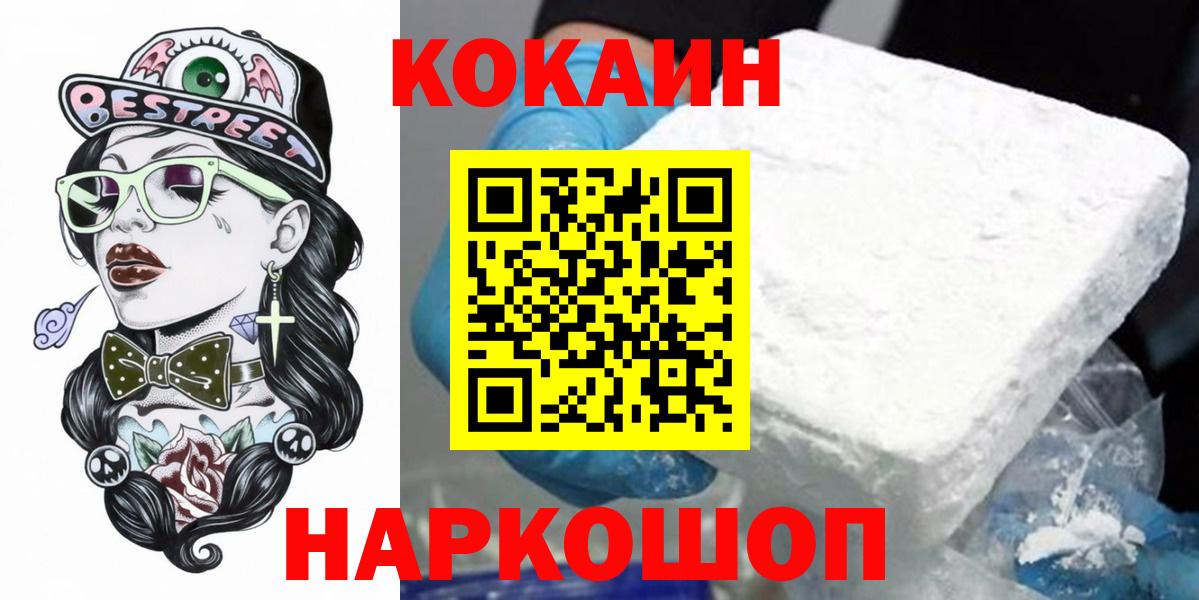КОКАИН 98% Алейск