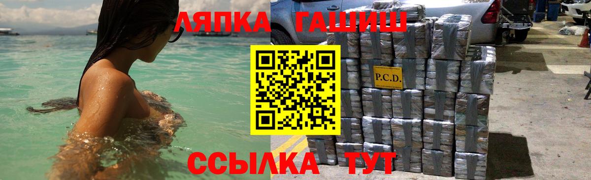 Гашиш индика сатива  ГАШИШ хэш  Вход с VPN  ГАШИШ  Алейск 