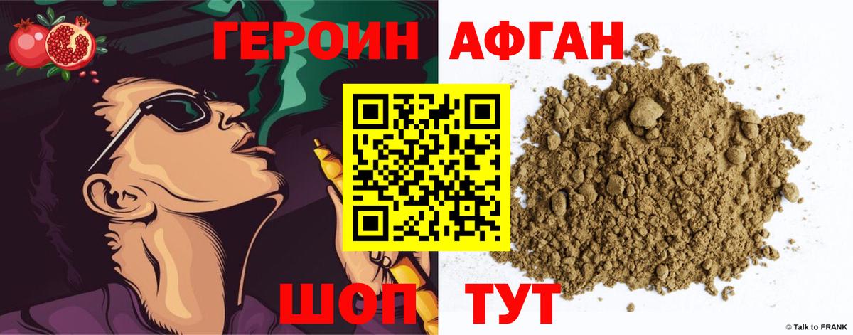 Героин белый Алейск