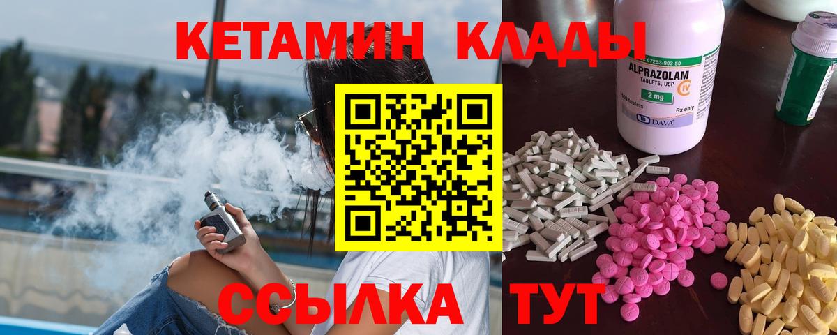 Кетамин VHQ Алейск