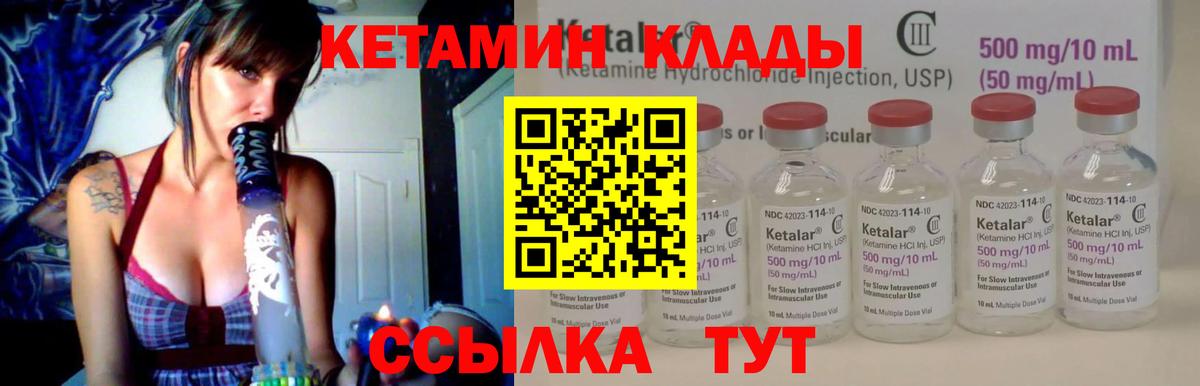 Кетамин ketamine  КЕТАМИН VHQ  Вход с VPN  Алейск 