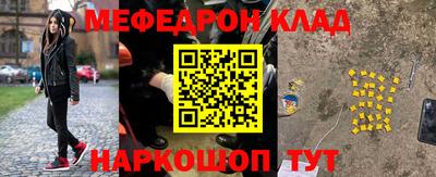 MESCALINE Абинск