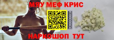 MESCALINE Абинск