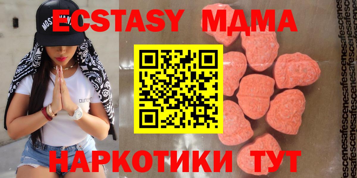 MDMA молли  Вход с VPN  MDMA  Алейск 