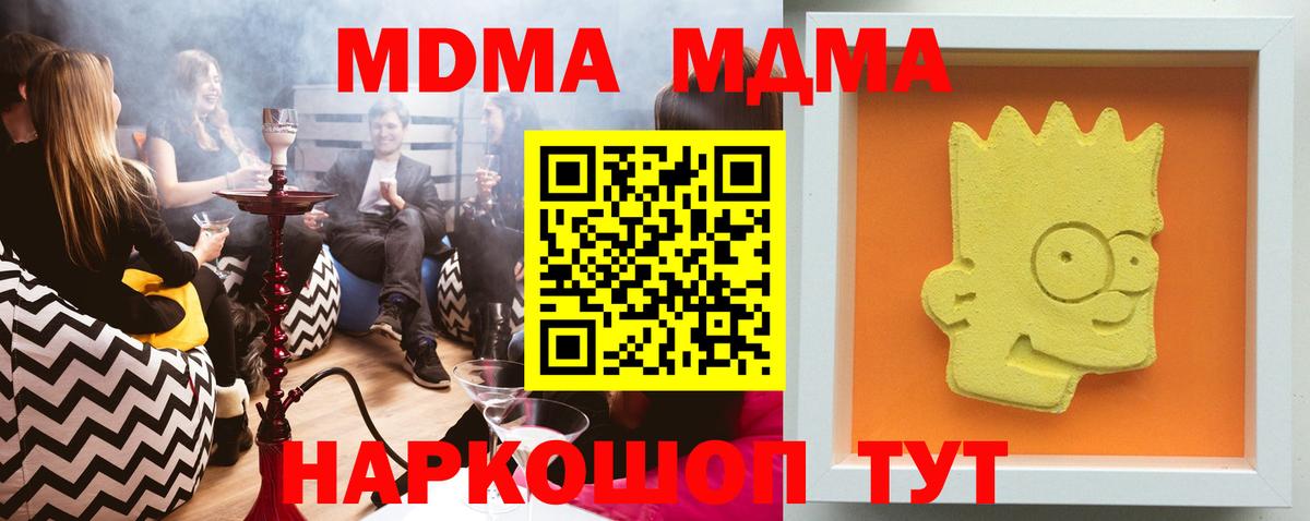 MDMA VHQ Алейск