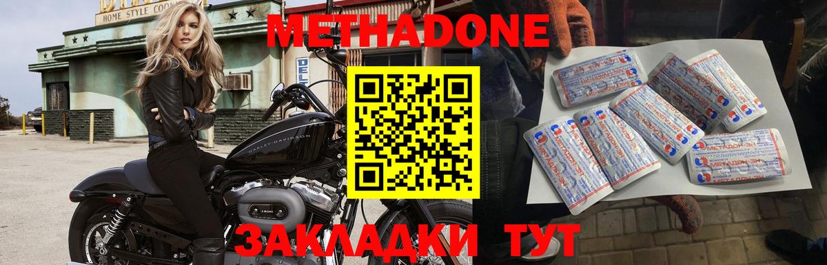 Алейск  МЕТАДОН methadone  МЕТАДОН VHQ  Вход с VPN 