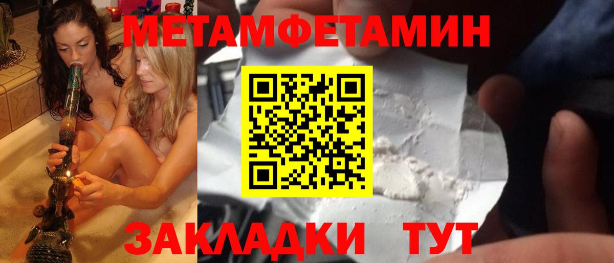 Алейск  Метамфетамин пудра  Метамфетамин  Метамфетамин пудра  Вход с VPN 