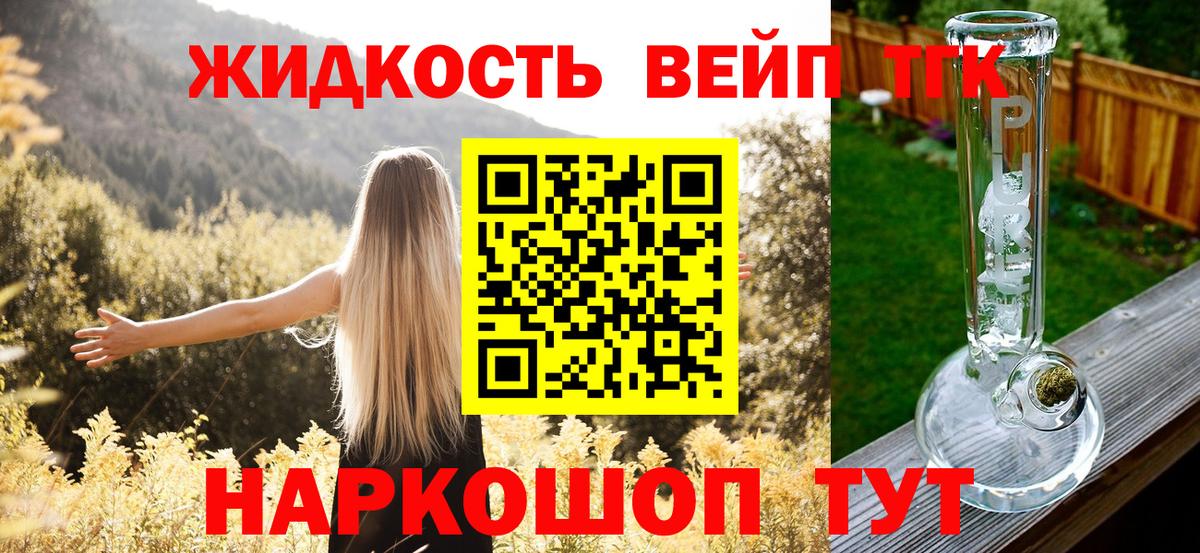 Алейск  ТГК гашишное масло  Дистиллят ТГК Wax  Вход с VPN 